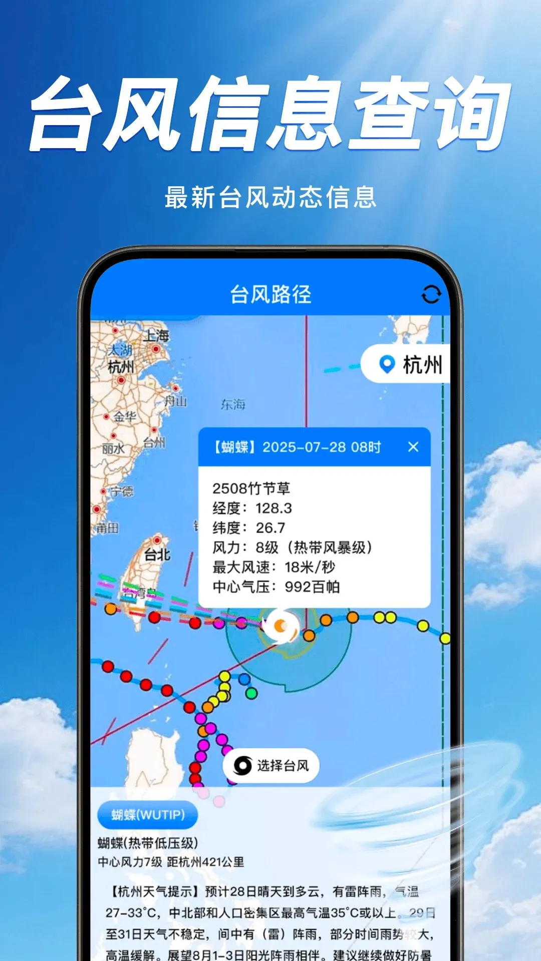 ̨��ʵʱ�켣�鰲׿���ֻ���v1.0.0 ��׿��