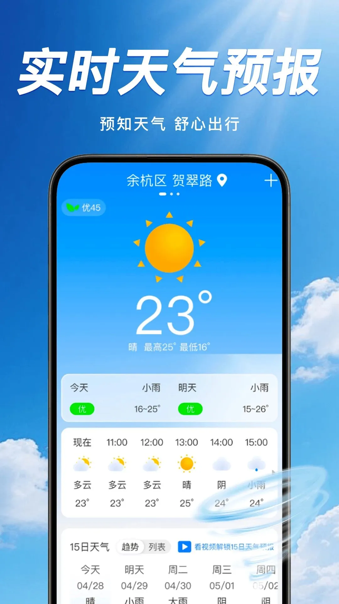 ̨��ʵʱ�켣�鰲׿���ֻ���v1.0.0 ��׿��
