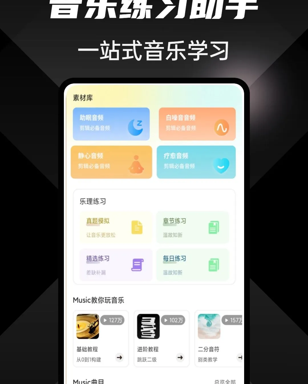 Msats����(��Ƶ��������)v1.0.4 �ֻ���
