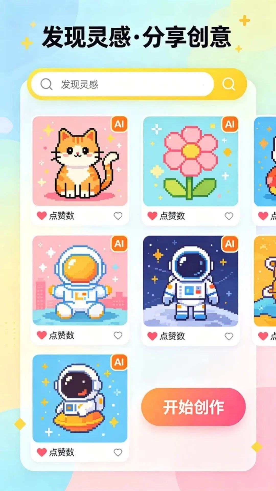 ƴ��AI(ƴ��ͼ������)v1.1.0 �ֻ���