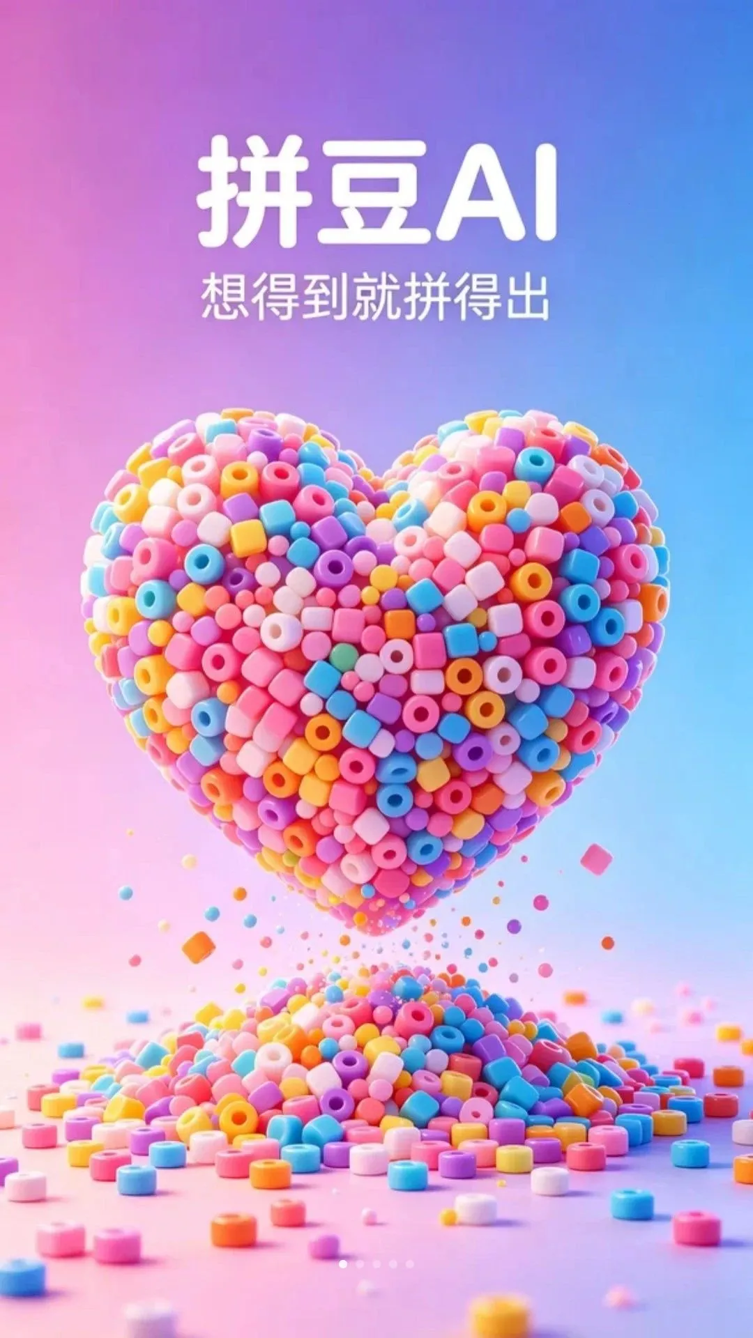 ƴ��AI(ƴ��ͼ������)v1.1.0 �ֻ���
