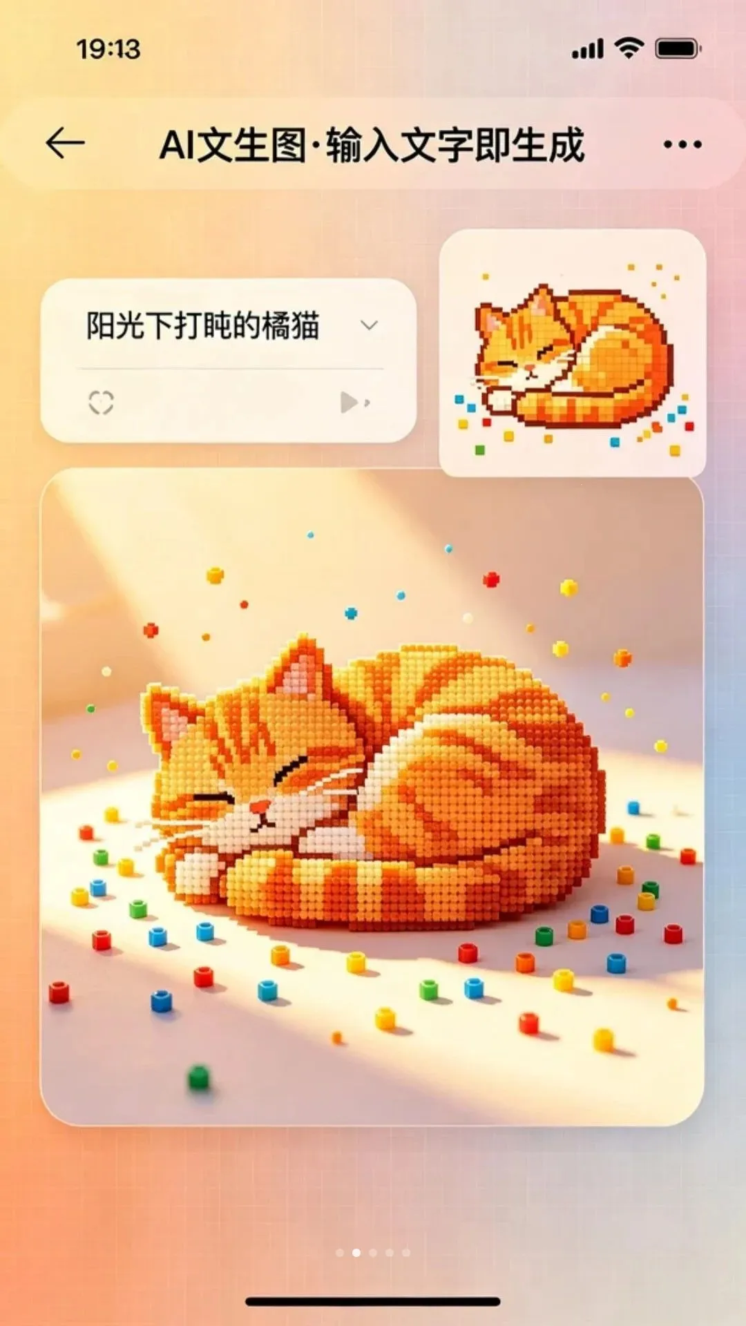 ƴ��AI(ƴ��ͼ������)v1.1.0 �ֻ���