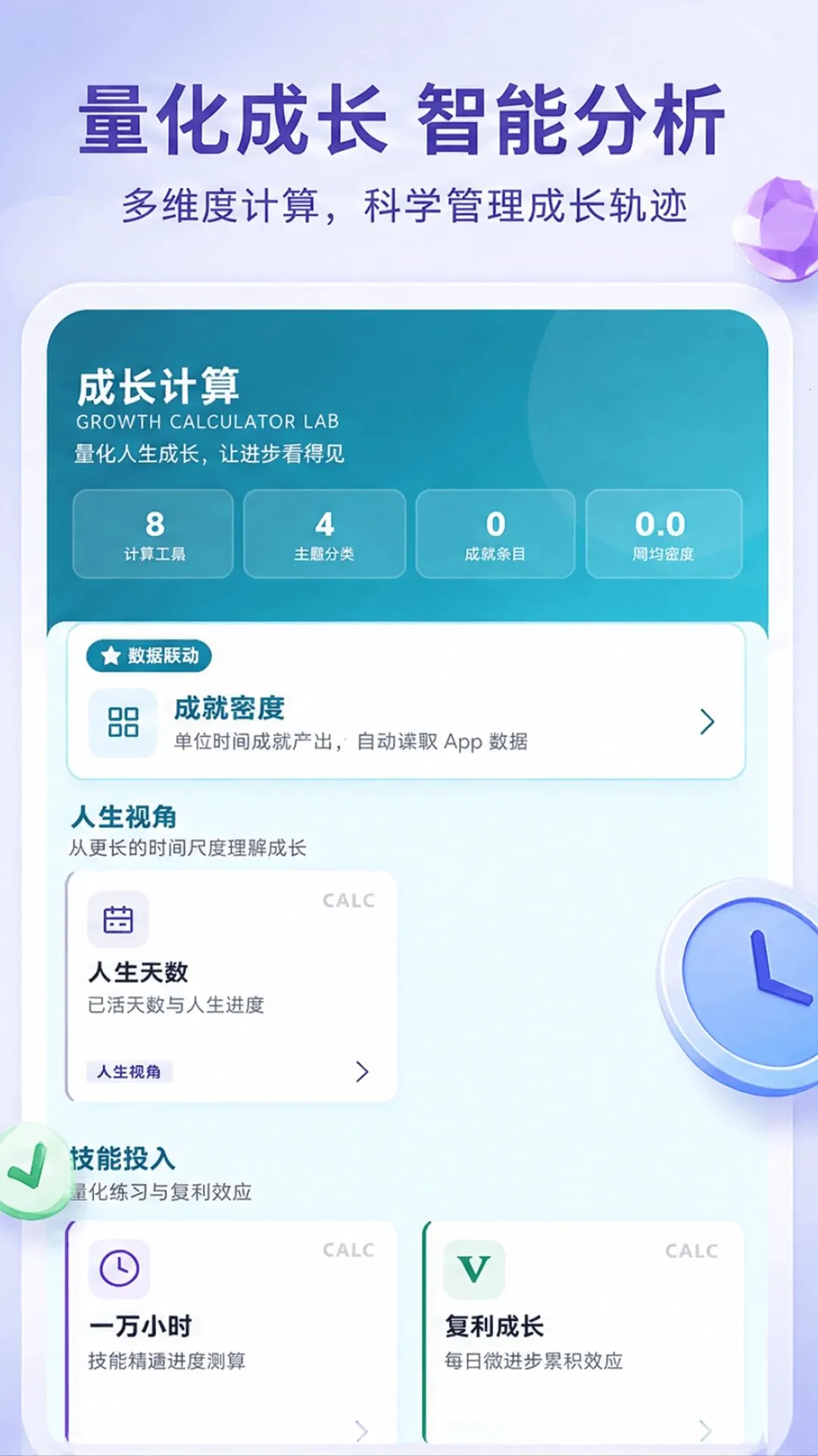 �Ե�����APP(�ɳ���¼����)v1.0.1 ��׿��