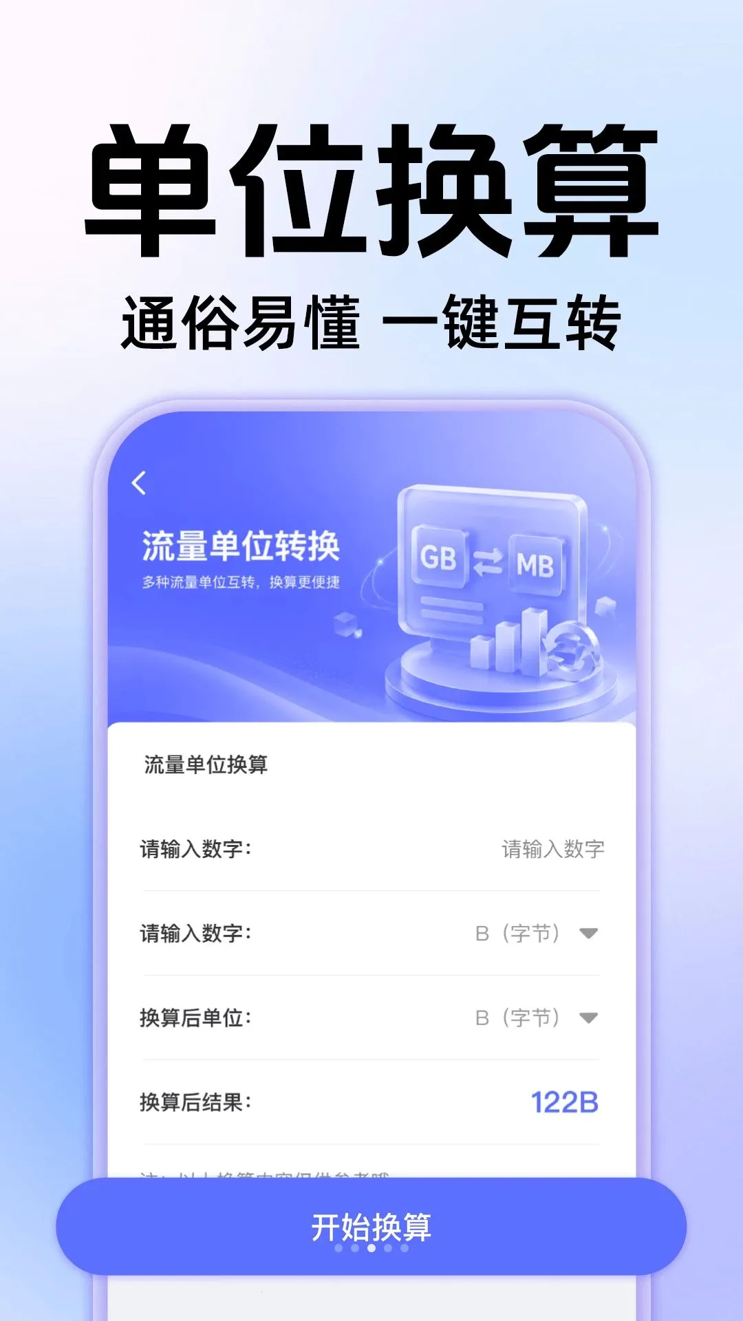 �ֻ��������黰��APP�����ֻ���v1.0.0 �ٷ�����