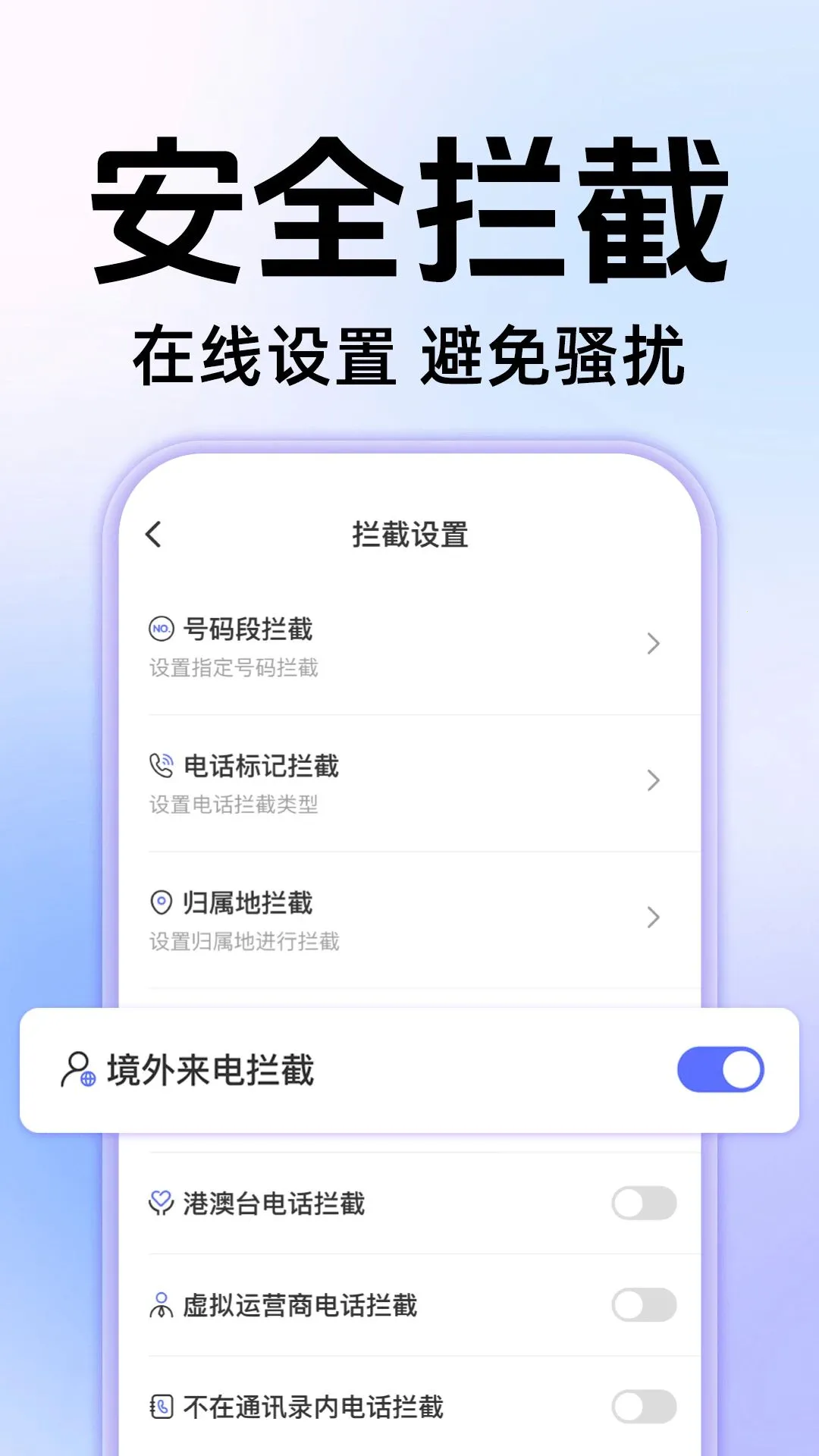 �ֻ��������黰��APP�����ֻ���v1.0.0 �ٷ�����