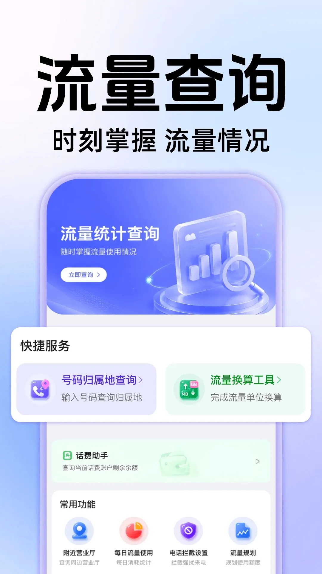 �ֻ��������黰��APP�����ֻ���v1.0.0 �ٷ�����