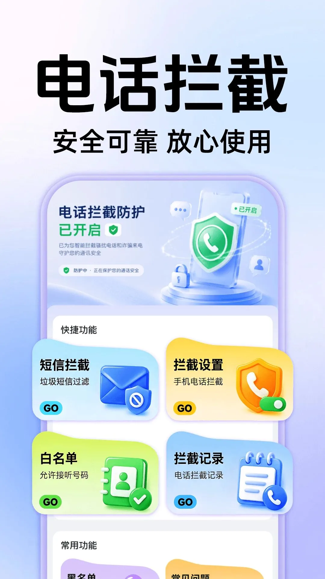 �ֻ��������黰��APP�����ֻ���v1.0.0 �ٷ�����