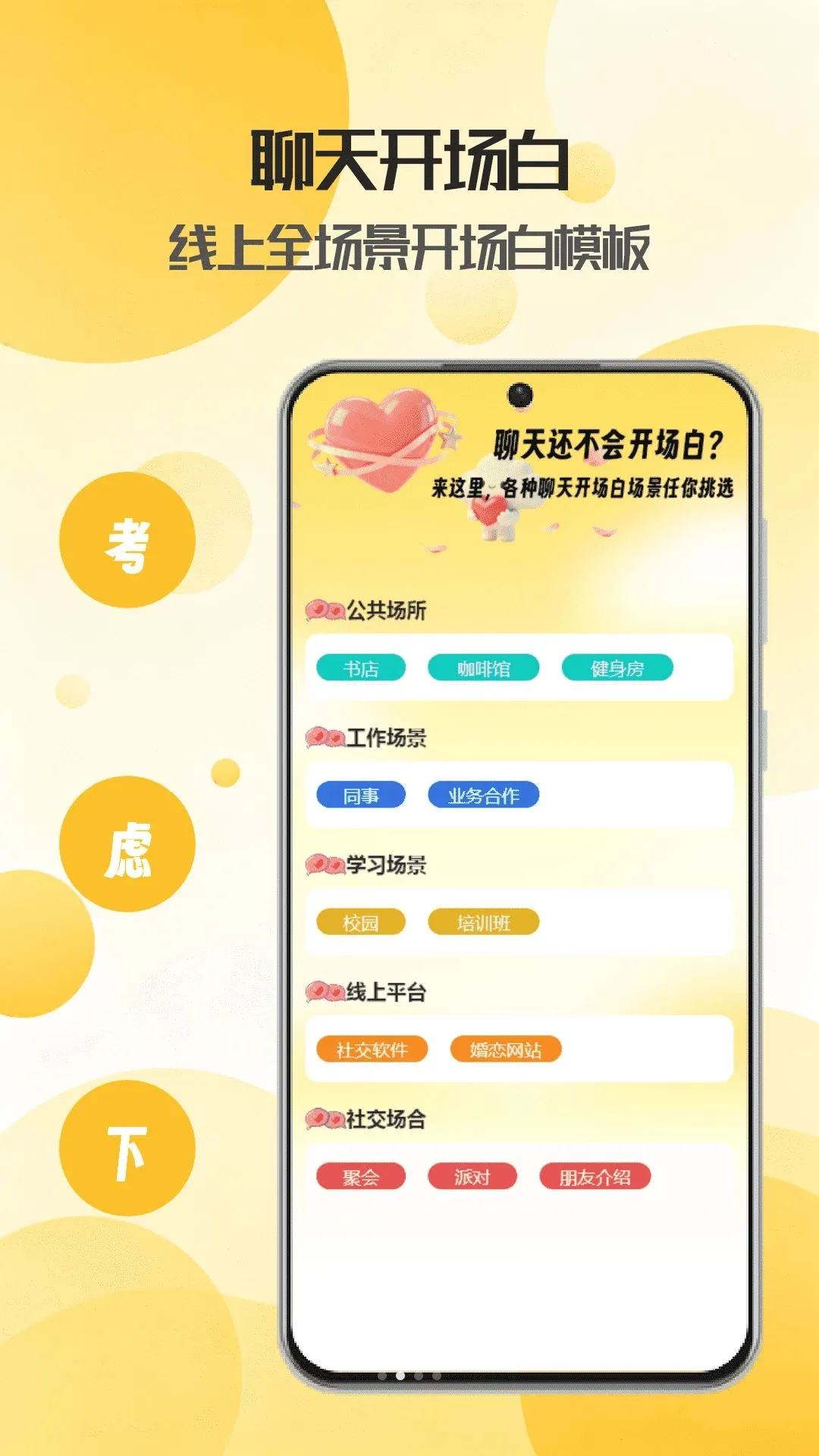 �����罻��ͨAPP2026�ٷ����°汾v1.0 �ֻ���