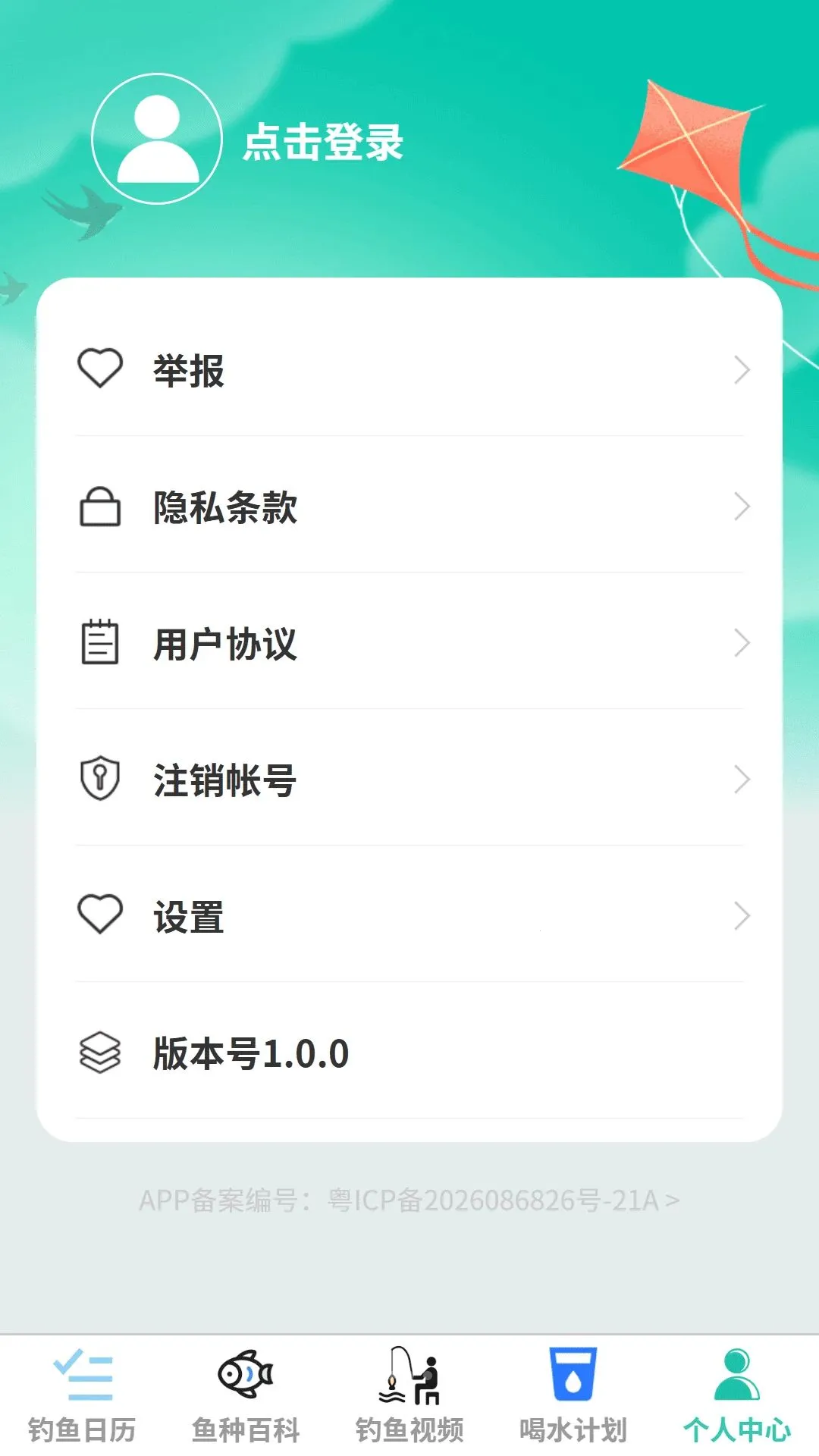 Ȫ�����2026���°汾v1.0.0 �ֻ���