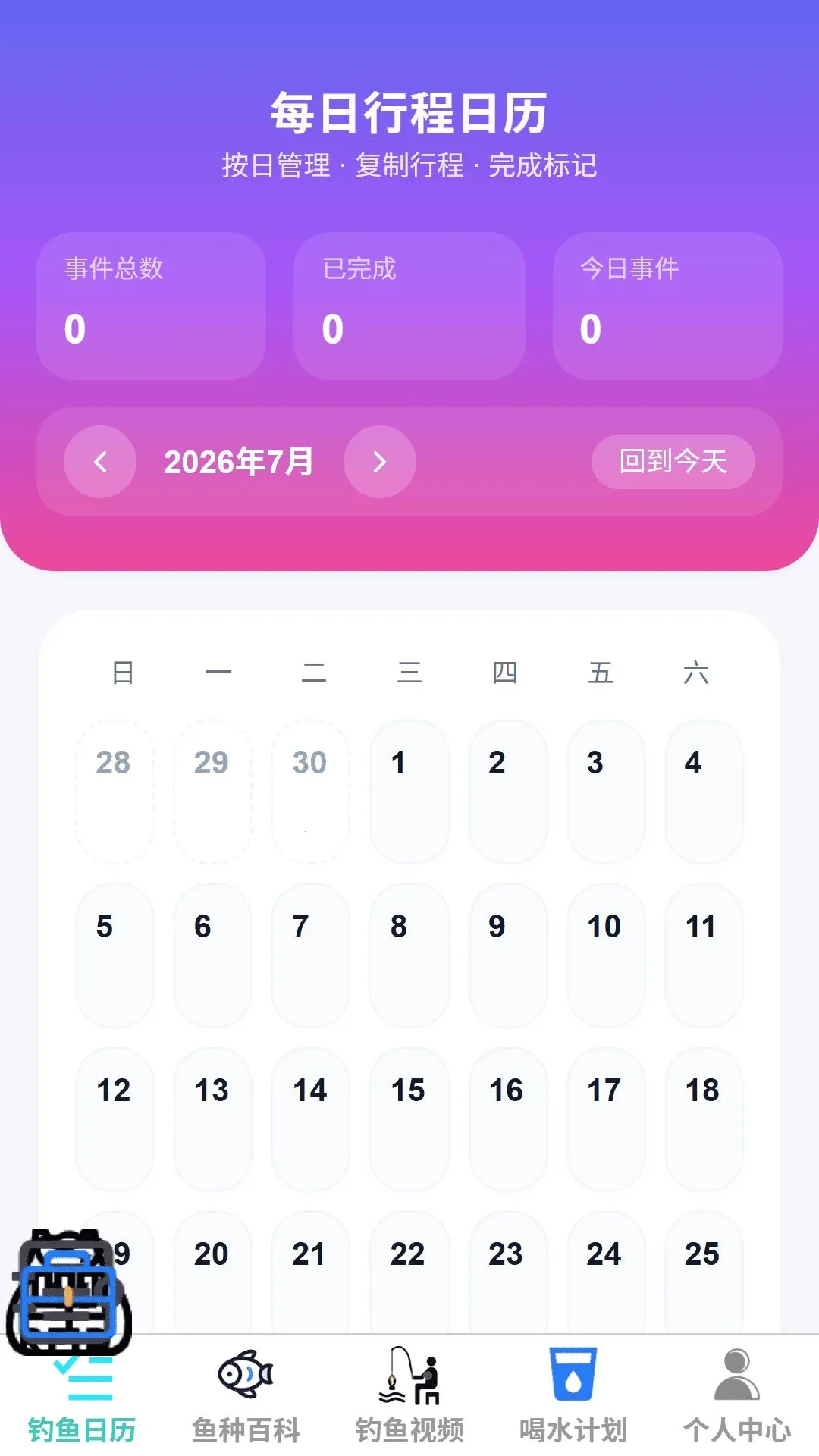 Ȫ�����2026���°汾v1.0.0 �ֻ���