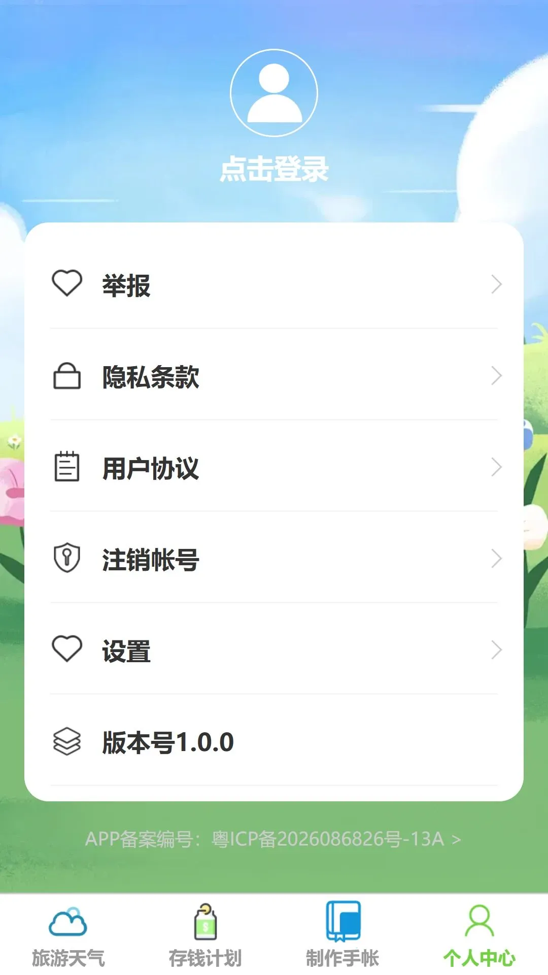 �������ΰ�׿���ֻ���v1.0.0 ��Ѱ�
