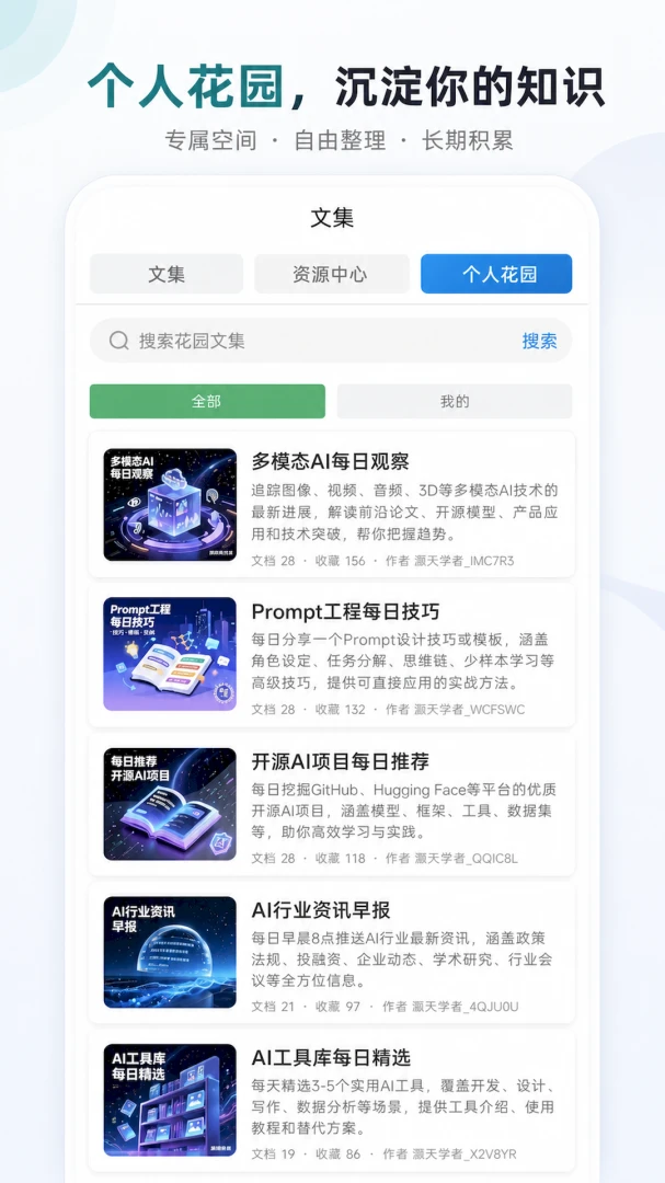 ����Ŀ�(����֪ʶ�Ķ�Ӧ��)v1.0.0 ��׿��