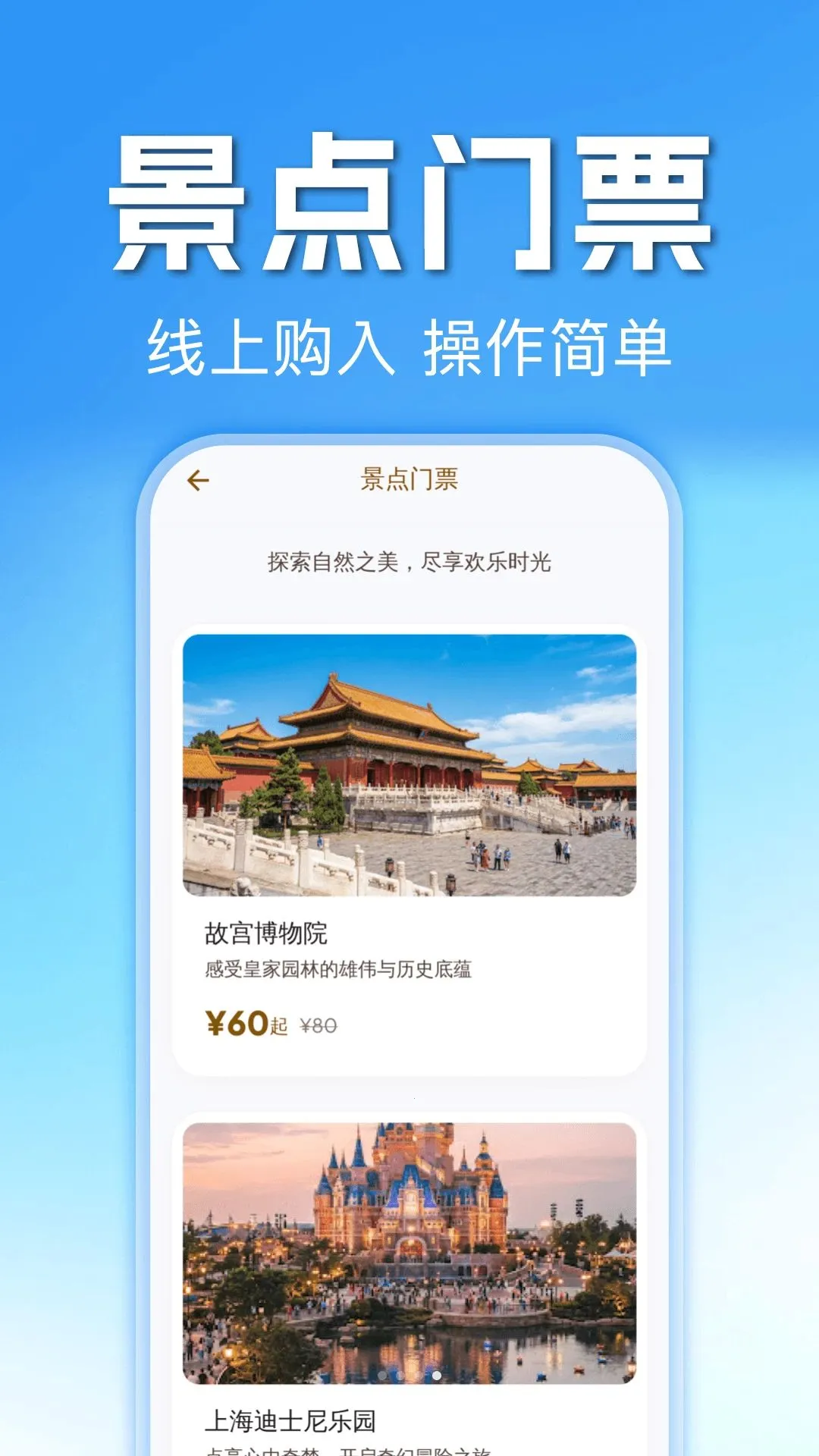 ��Ʊ��Ʊ���а���2026�ٷ����°汾v1.0.0 ��׿��