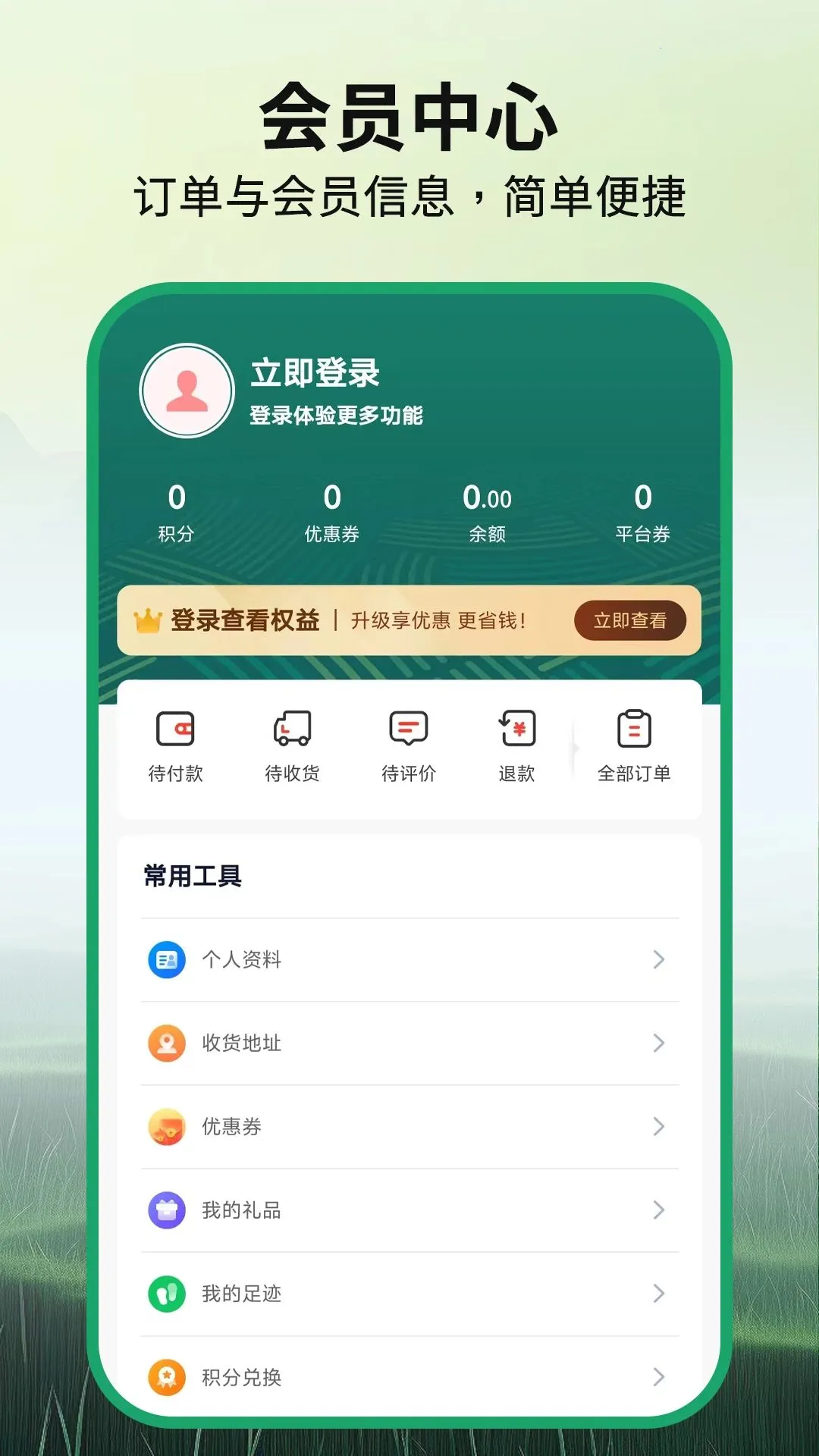 Դ������(ũ���������)v1.0.2 ��׿��