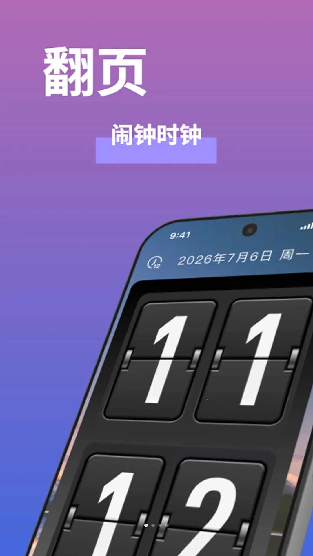 ��ҳ����ʱ��(�๦��ʱ�乤��)v1.0.0 ��׿��