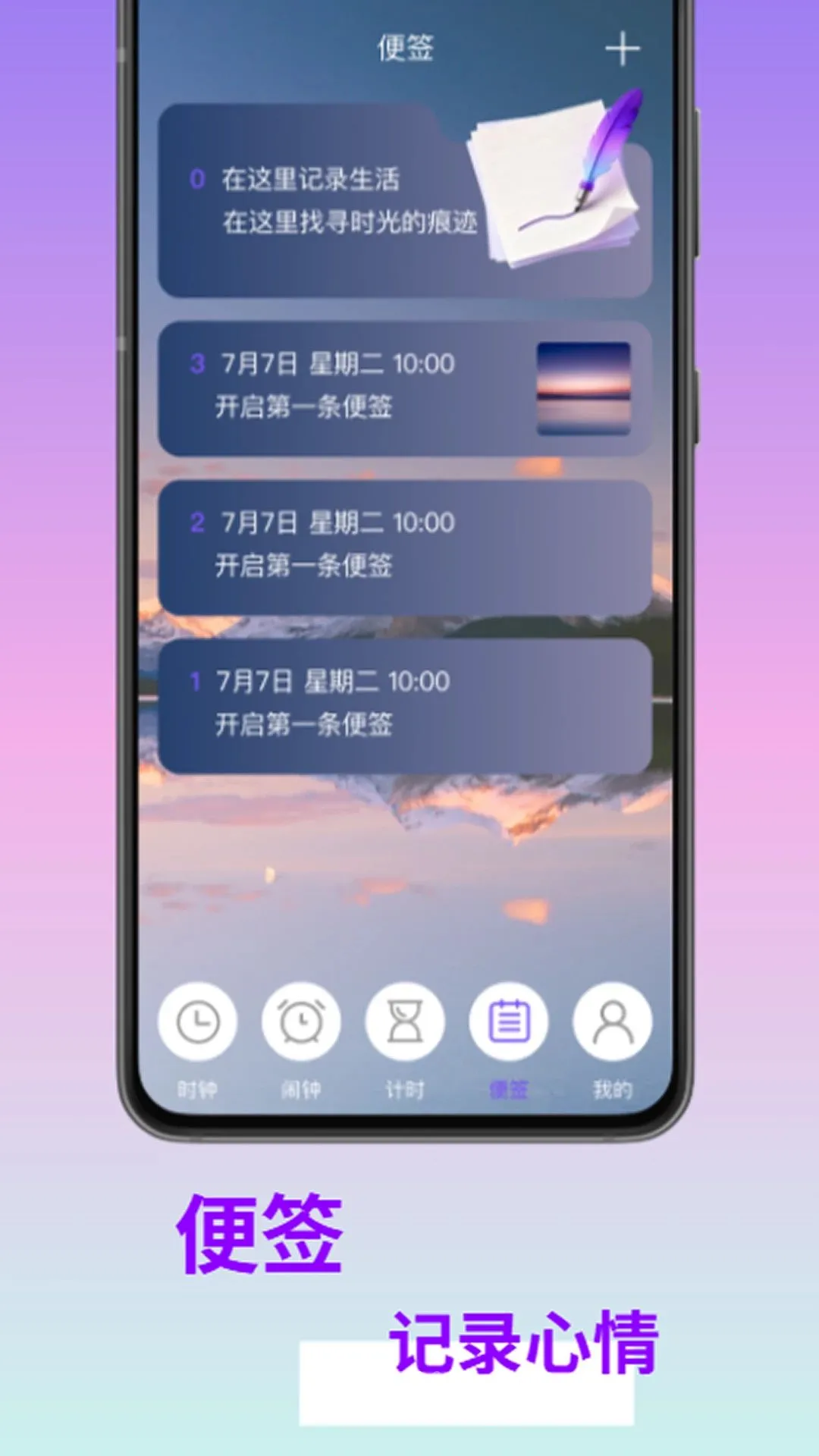 ��ҳ����ʱ��(�๦��ʱ�乤��)v1.0.0 ��׿��