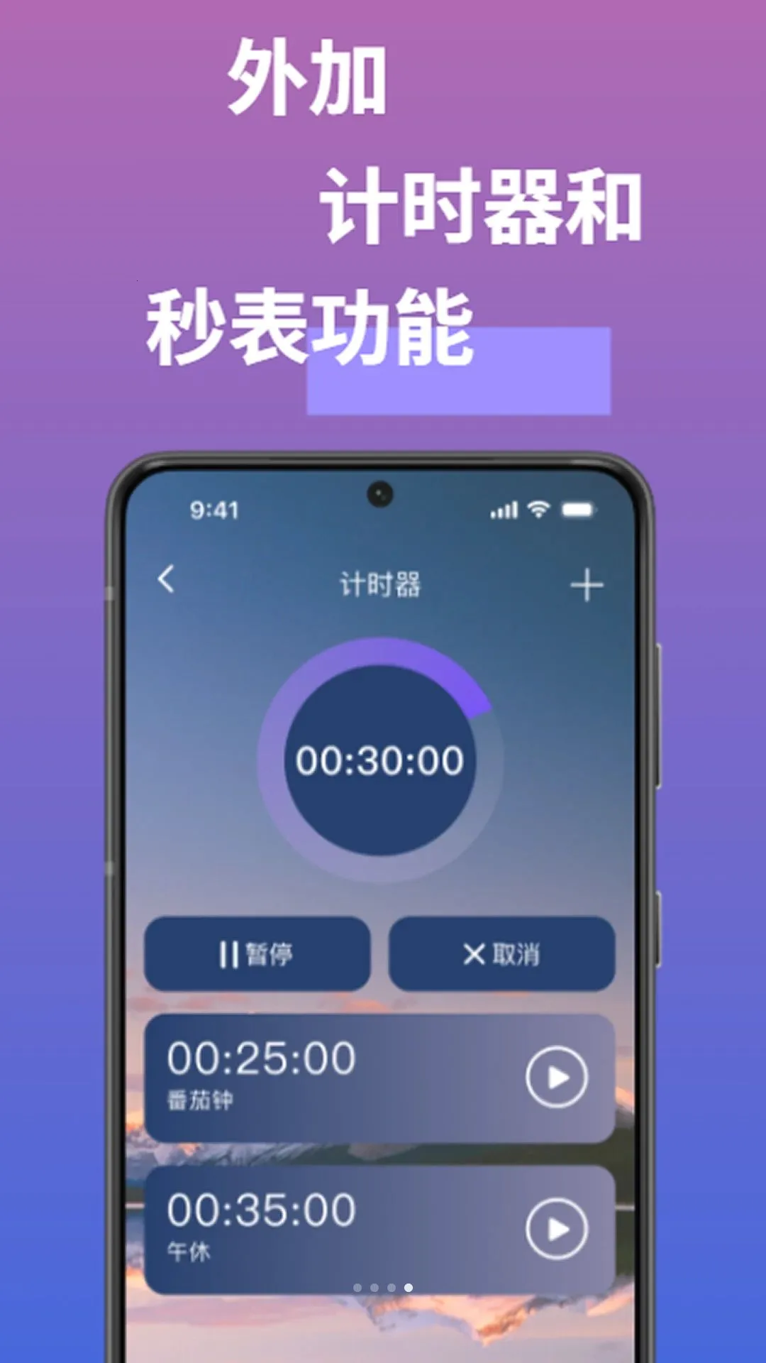 ��ҳ����ʱ��(�๦��ʱ�乤��)v1.0.0 ��׿��