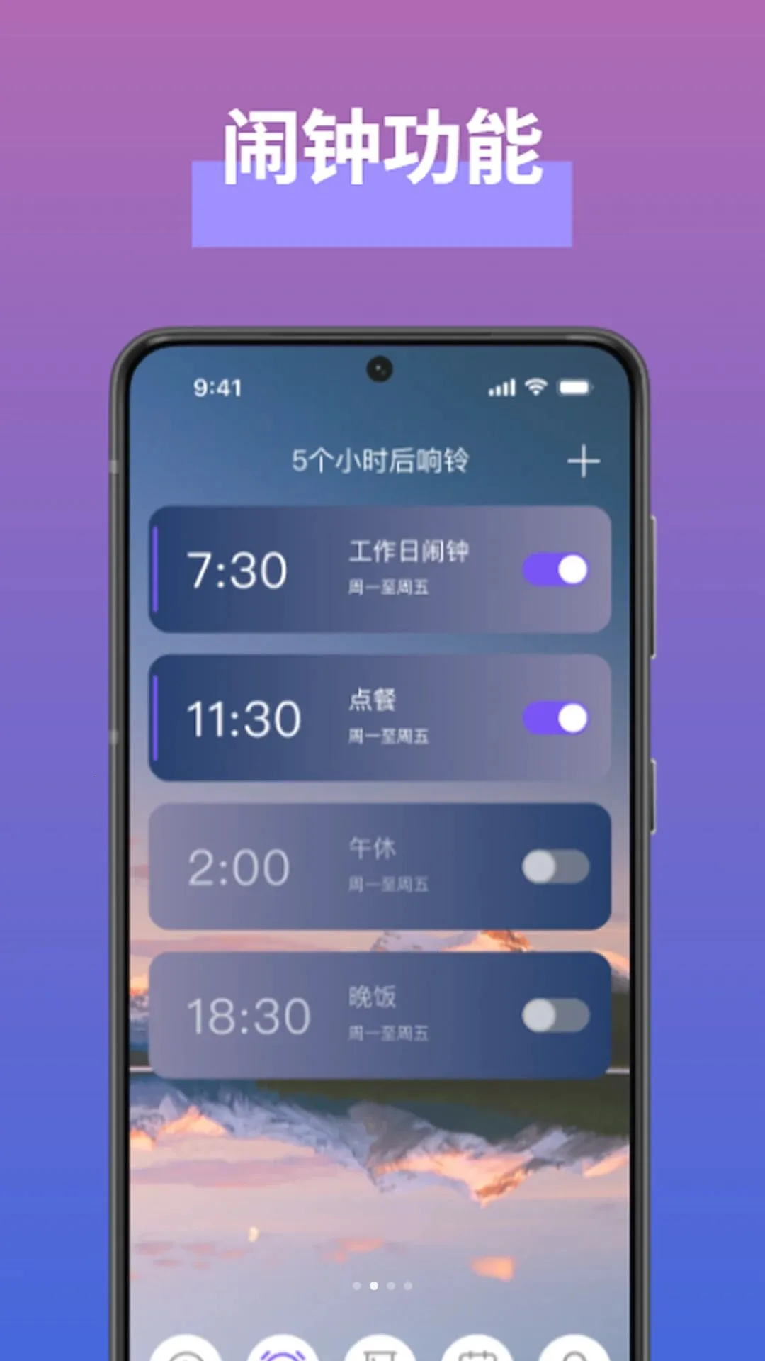 ��ҳ����ʱ��(�๦��ʱ�乤��)v1.0.0 ��׿��