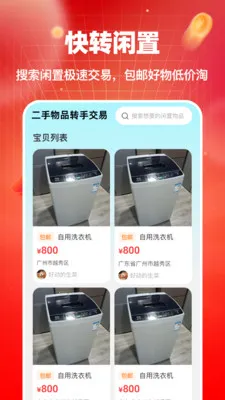 ������Ʒת�ֽ��������ֻ���v1.0.0 ��׿��