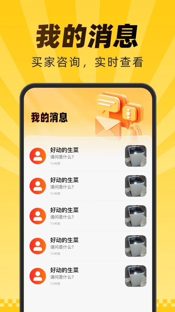 ������Ʒת�ֽ��������ֻ���v1.0.0 ��׿��