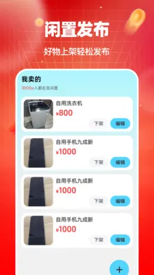 ������Ʒת�ֽ��������ֻ���v1.0.0 ��׿��