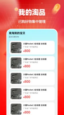 ������Ʒת�ֽ��������ֻ���v1.0.0 ��׿��