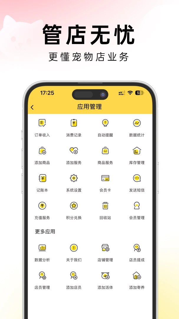 �׵�ܼ�(���������ϵͳ)v1.0.2 �ֻ���