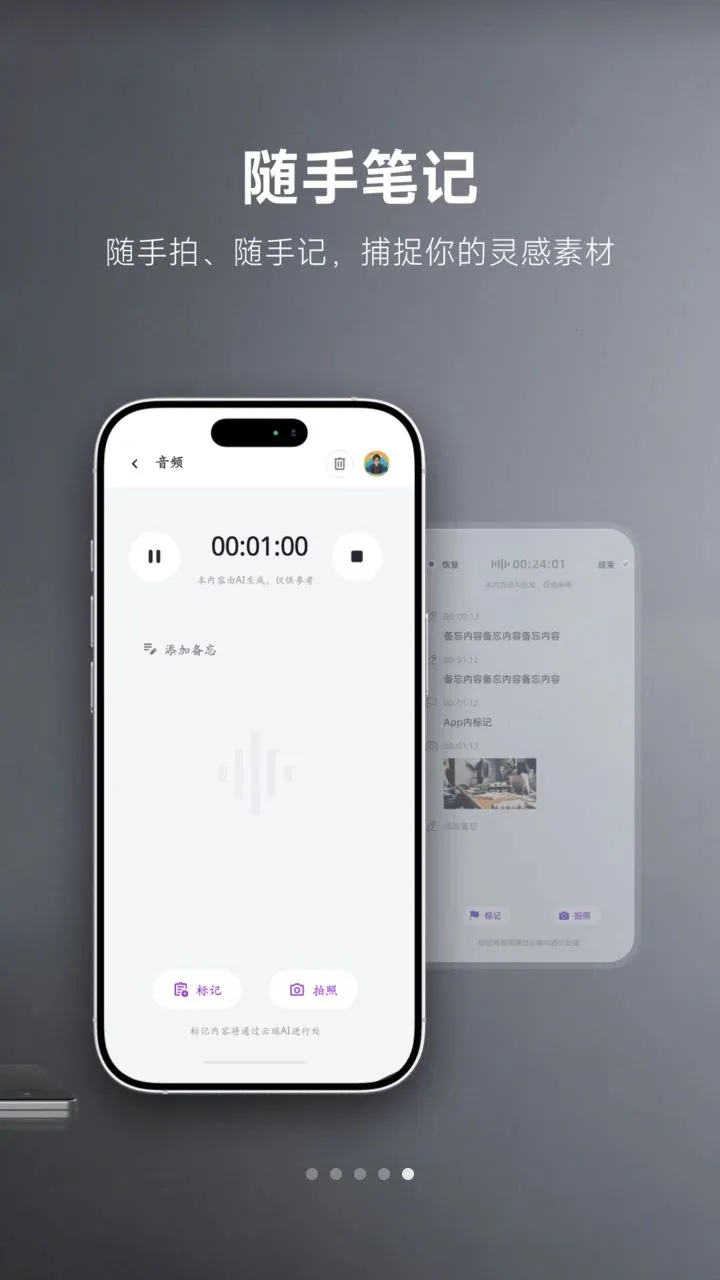 MemoTalk(֪ʶ��¼����)v1.3.7 �ٷ�����