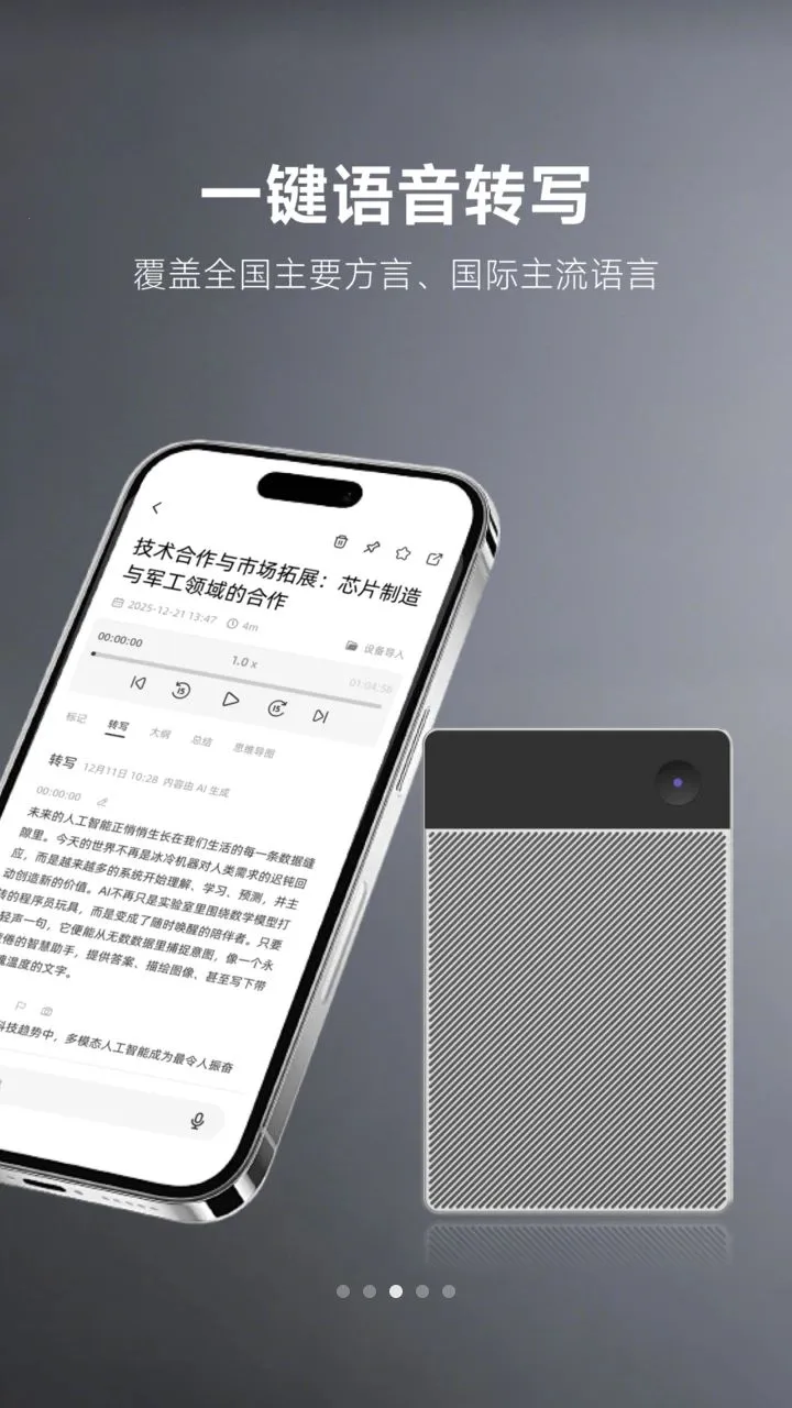 MemoTalk(֪ʶ��¼����)v1.3.7 �ٷ�����