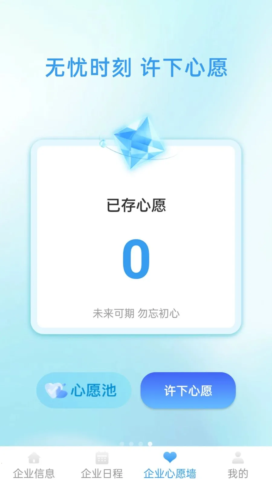 �䳲����ͨ(��ҵ��Ϣ��ѯ)v1.1.1 �ֻ���