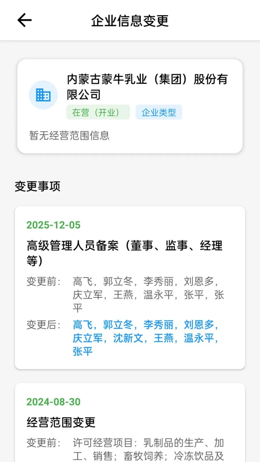 �䳲����ͨ(��ҵ��Ϣ��ѯ)v1.1.1 �ֻ���