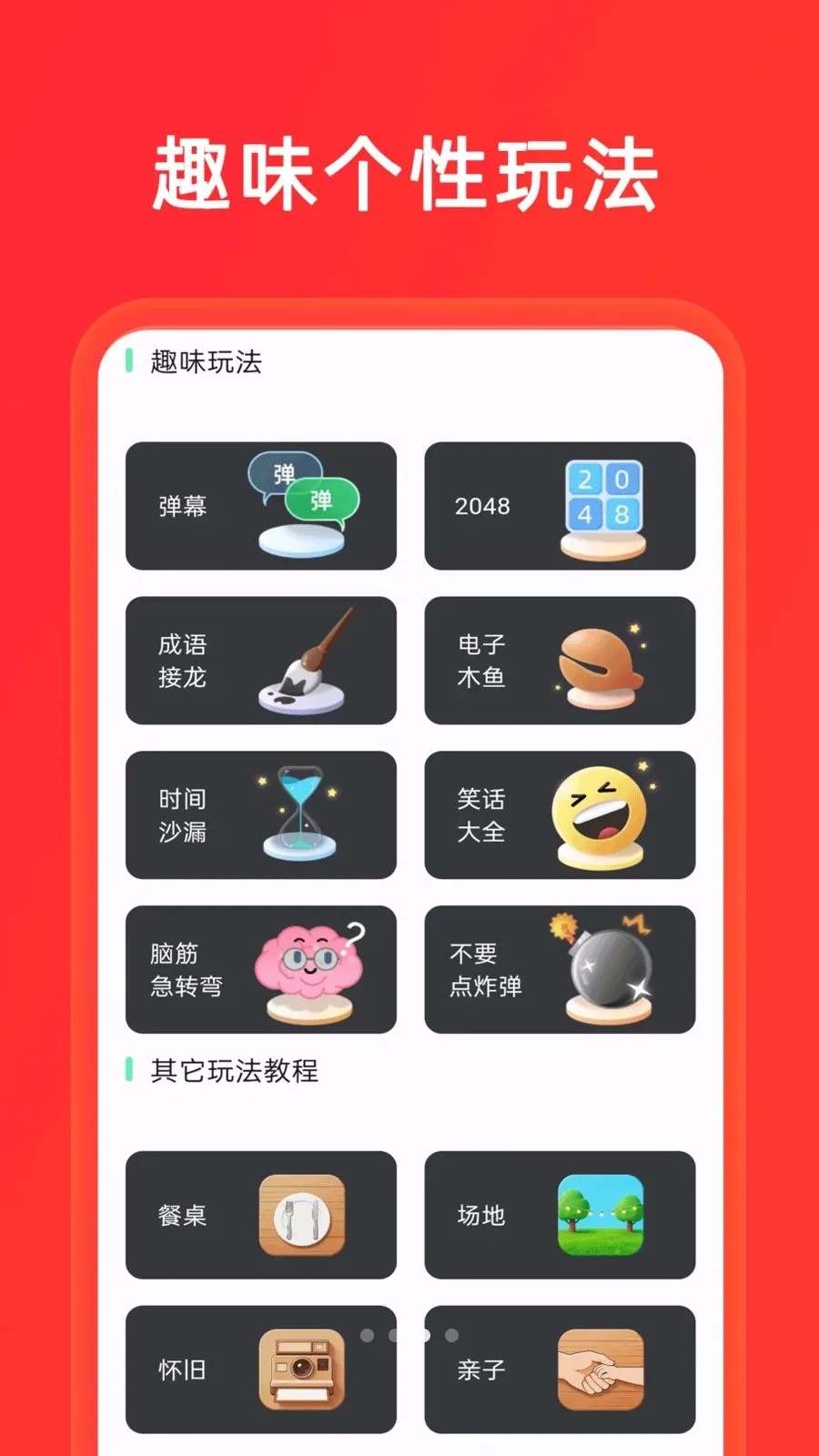 С����+��ת��(����ȤζӦ��)v1.0.8 ��Ѱ�