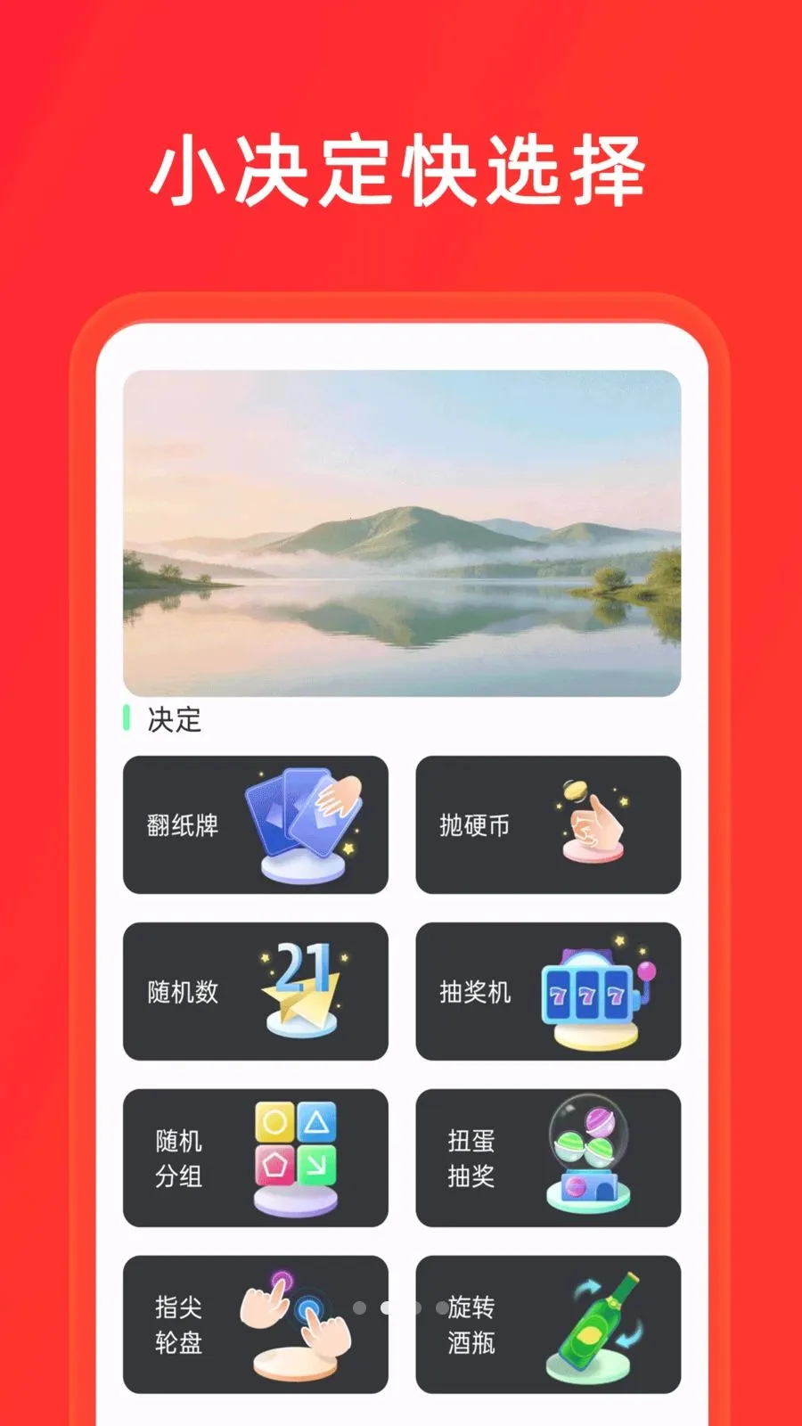 С����+��ת��(����ȤζӦ��)v1.0.8 ��Ѱ�