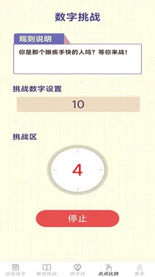 ��������(����ѧϰAPP)v2.6.7.2 �ֻ���