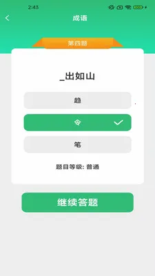 ��������(����ѧϰAPP)v2.6.7.2 �ֻ���