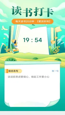 ���֮·(ѧϰ�ɳ�Ӧ��)v3.0.1.3 �ֻ���