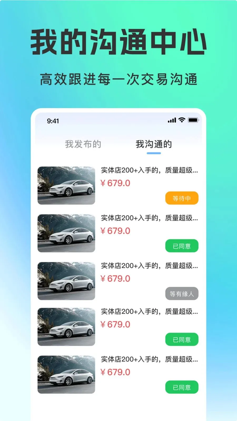 ���ֳ�ƽ̨(���ֳ����׷���)v1.0.0 �ֻ���
