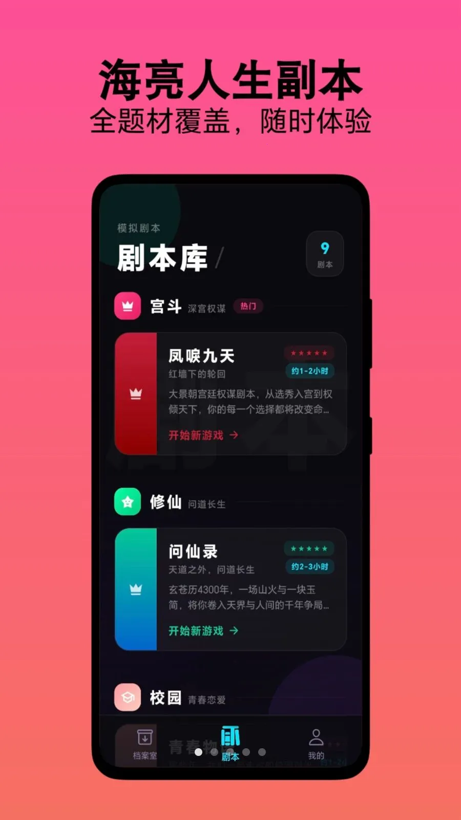 ѡ������(����ģ����Ϸ)v1.0.1 ��Ѱ�