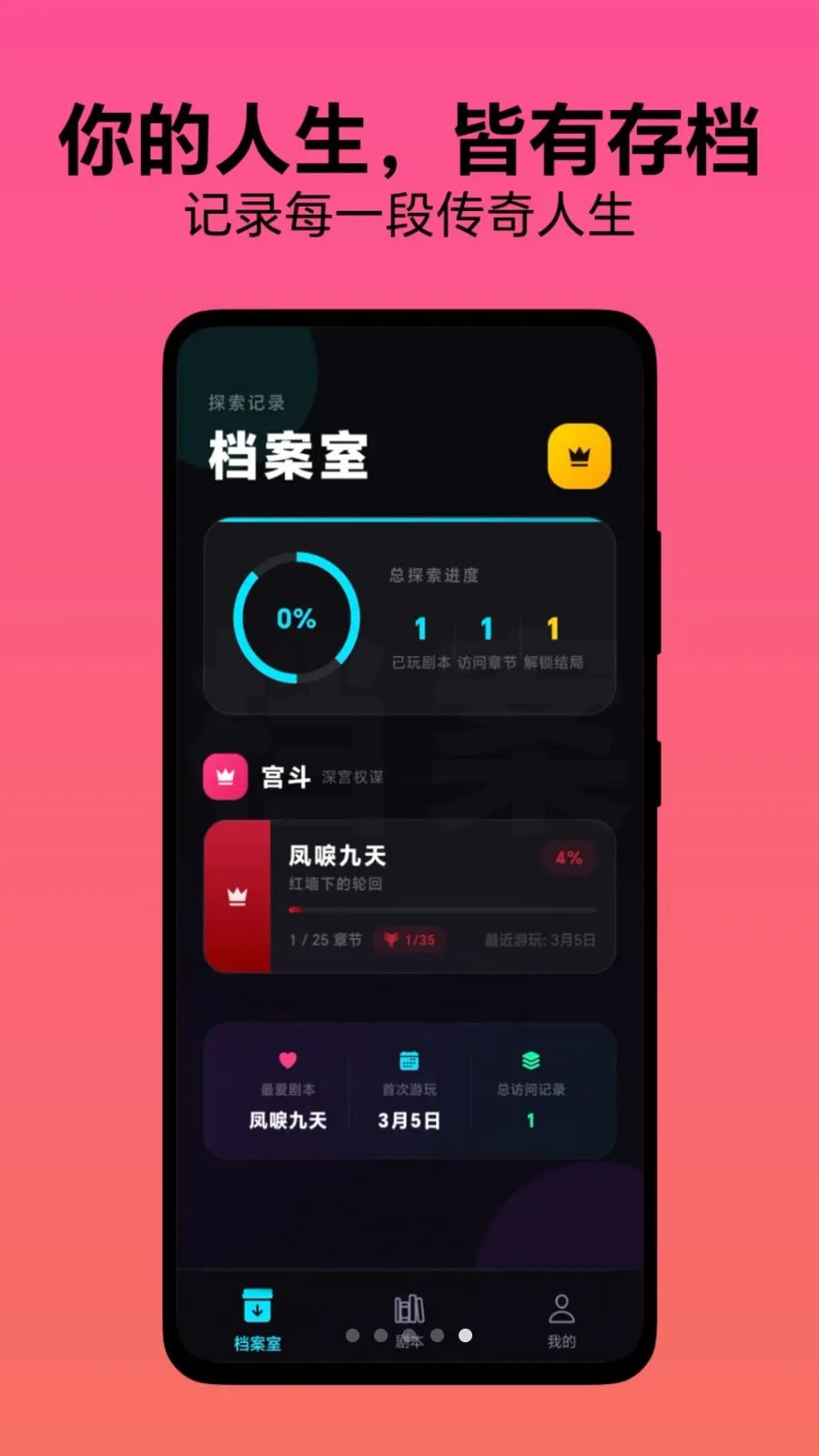 ѡ������(����ģ����Ϸ)v1.0.1 ��Ѱ�