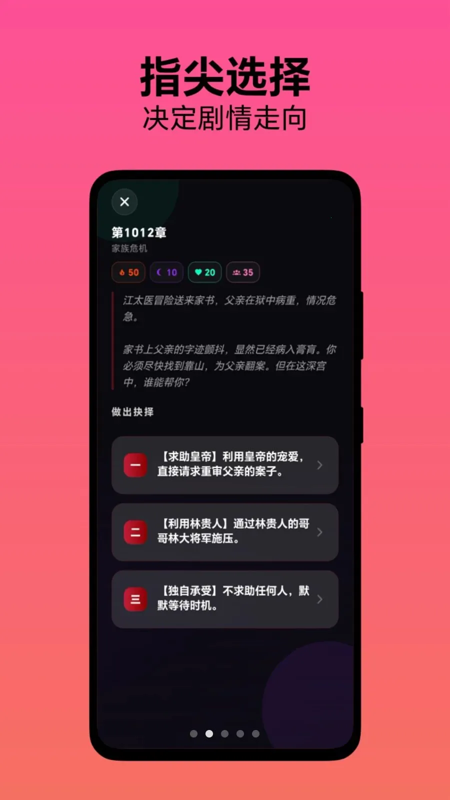 ѡ������(����ģ����Ϸ)v1.0.1 ��Ѱ�