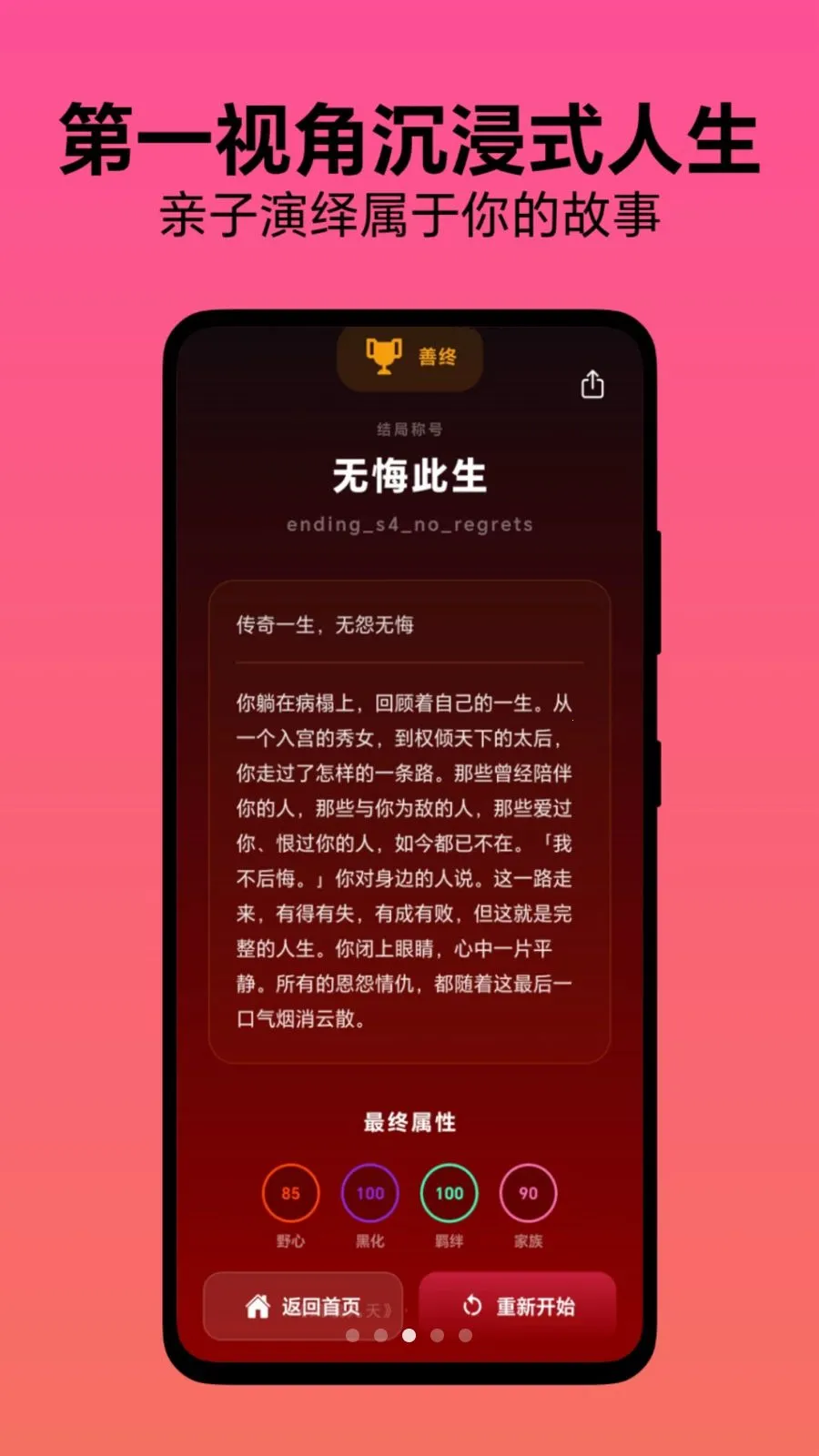ѡ������(����ģ����Ϸ)v1.0.1 ��Ѱ�
