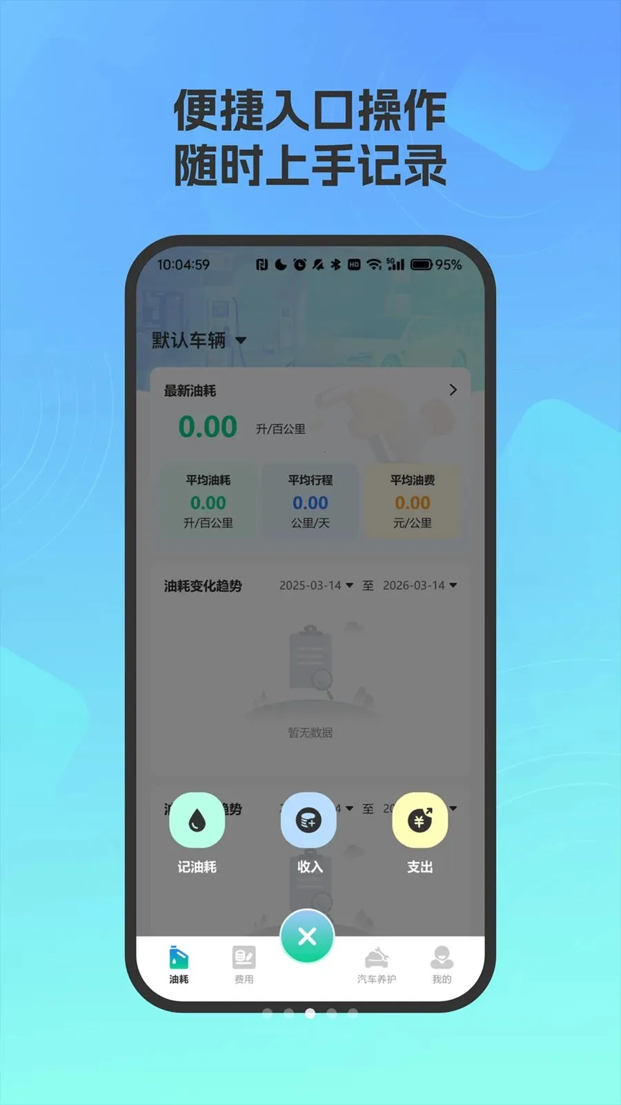 �����ͺĵ��ͳ��2026�ٷ����°汾v4.0 �ֻ���