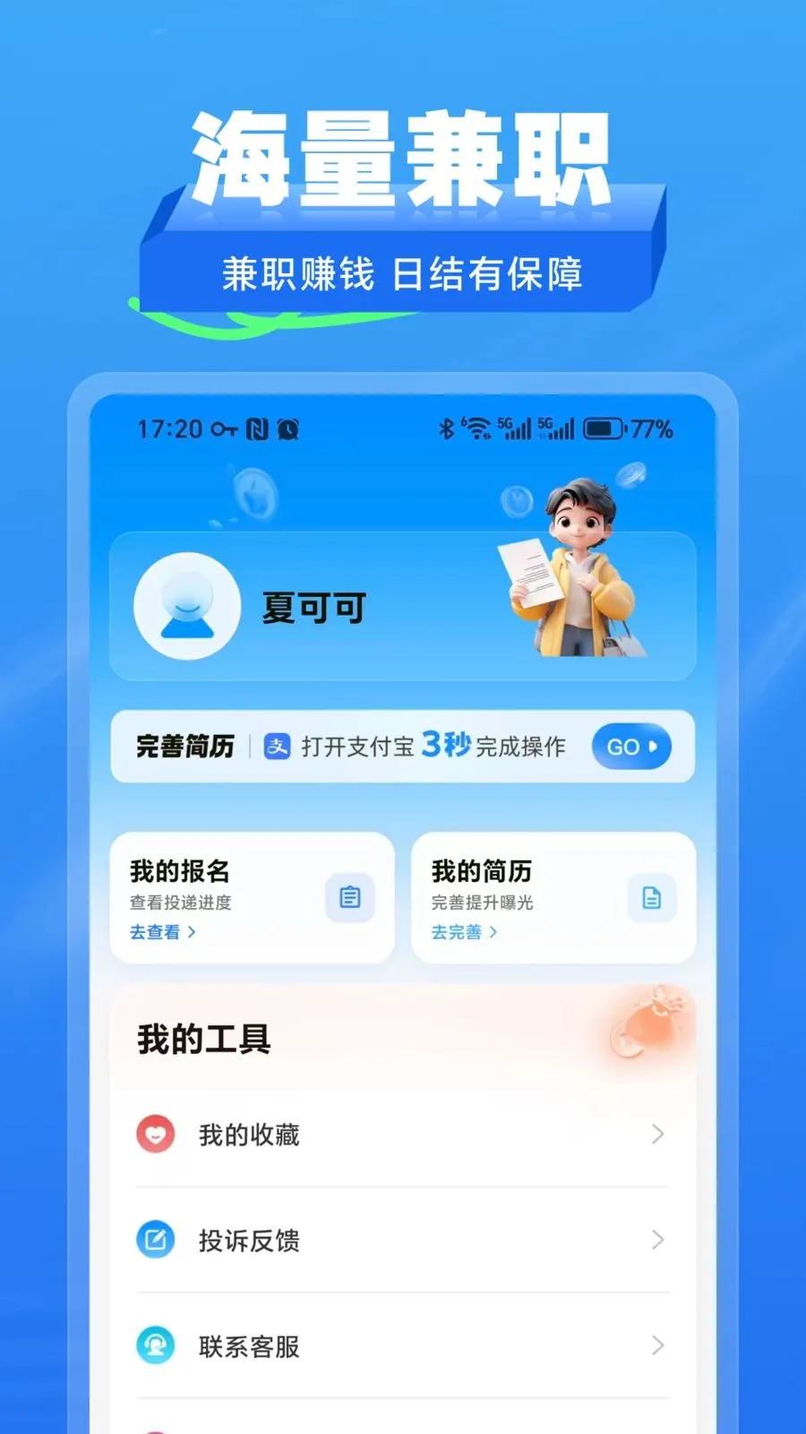 ʰ����ְ2026�ٷ����°汾v2.1.2 �ֻ���