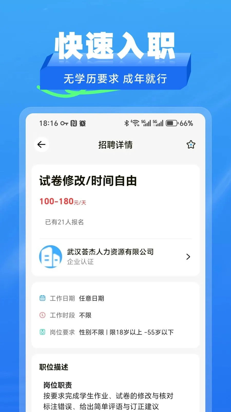 ʰ����ְ2026�ٷ����°汾v2.1.2 �ֻ���