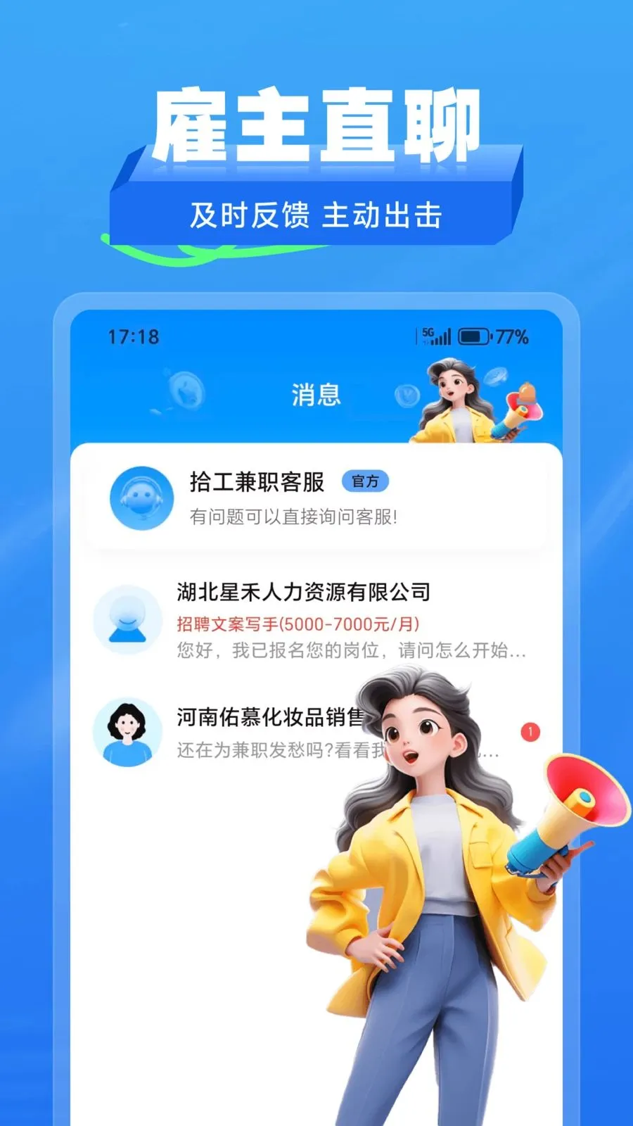 ʰ����ְ2026�ٷ����°汾v2.1.2 �ֻ���