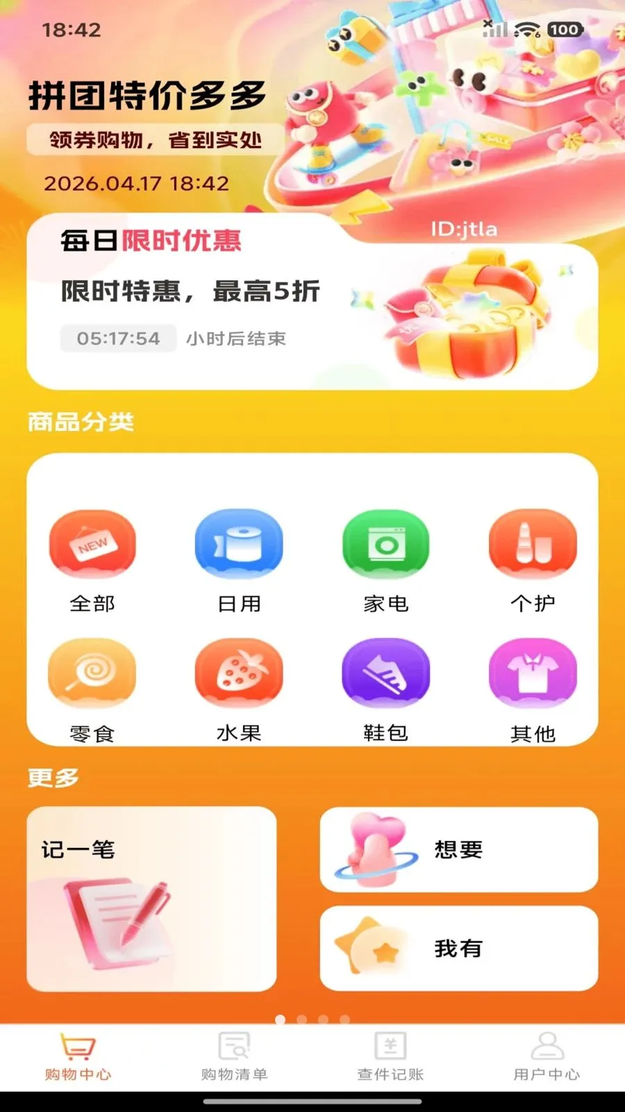 ƴ���ؼ۶�ల׿���ֻ���v1.0.0 ��Ѱ�