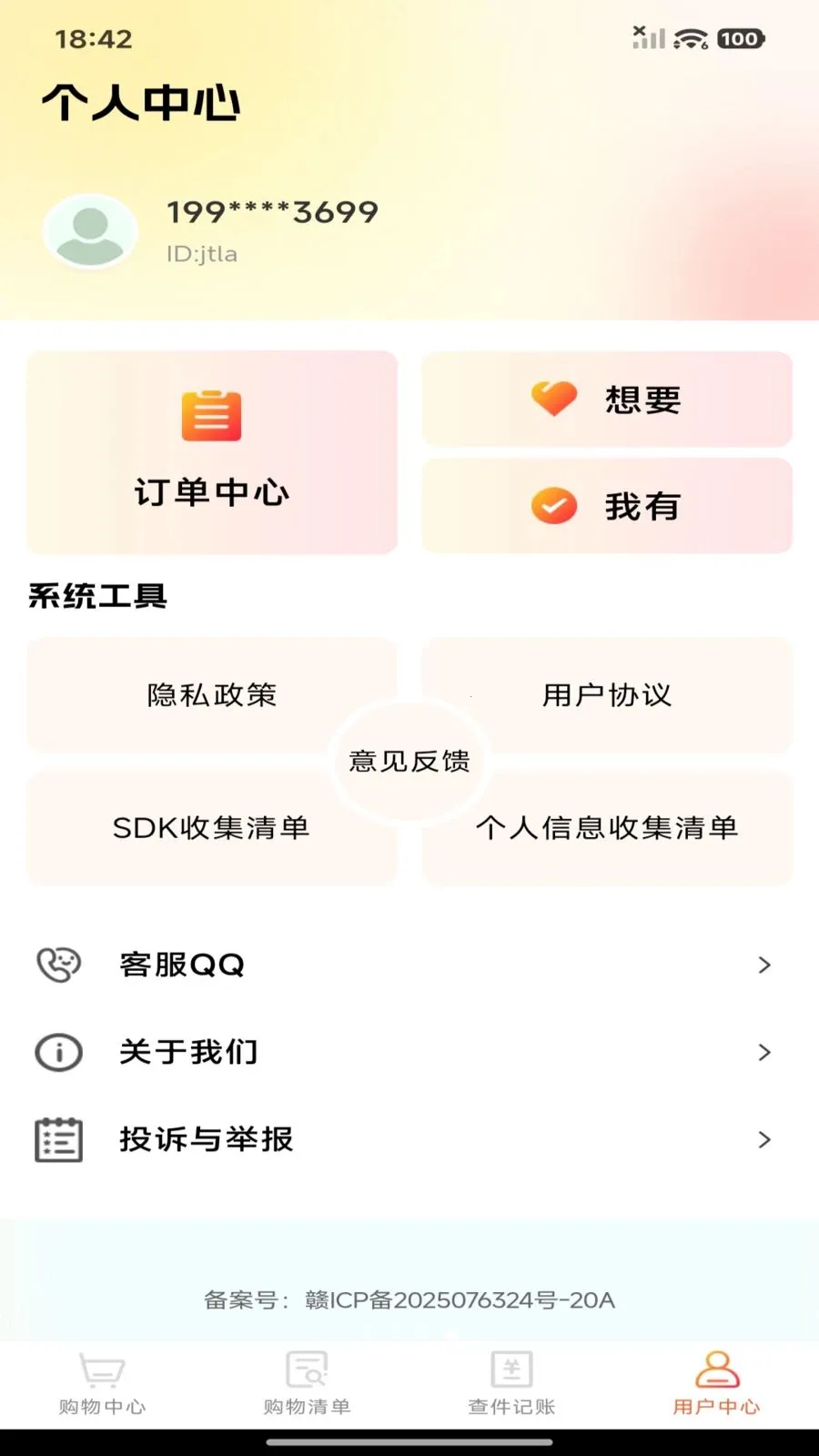 ƴ���ؼ۶�ల׿���ֻ���v1.0.0 ��Ѱ�