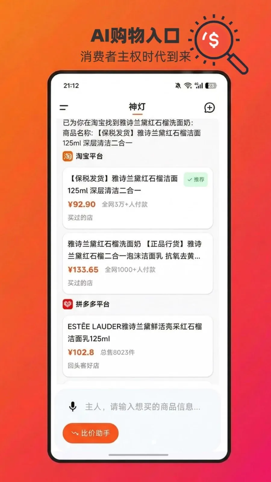 ChatAladdin2026���°汾v1.0.15 �ֻ���