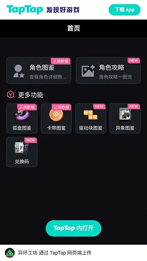 �컷Wiki(��Ϸ���ϰٿ�)v1.0 ��׿��