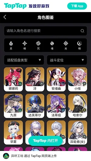 异环Wiki(游戏资料百科) 异环Wiki(游戏资料百科)